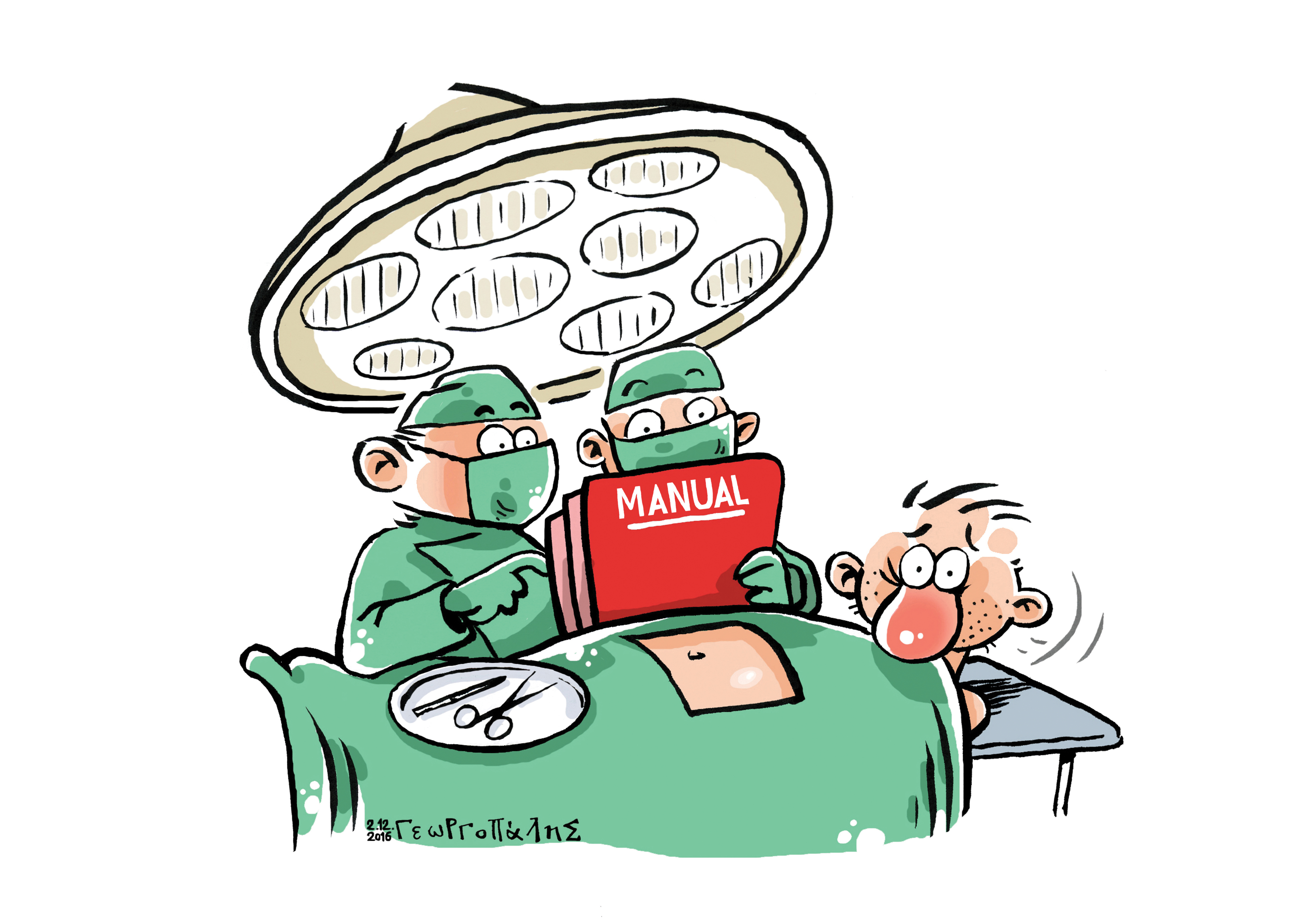 GEORGOPALIS_MANUAL_#1