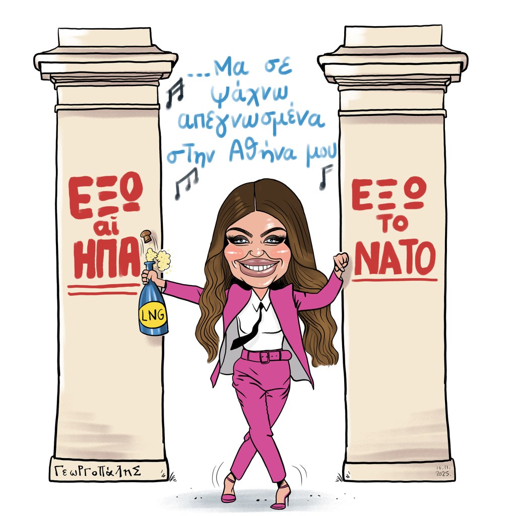 (52 χρόνια μετά…)