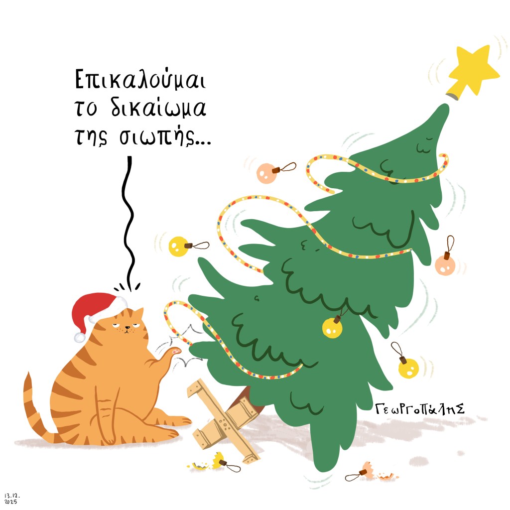 Έχουν και οι γάτες το δικαίωμα στη&nbsp;σιωπή;;;😄🥰😆