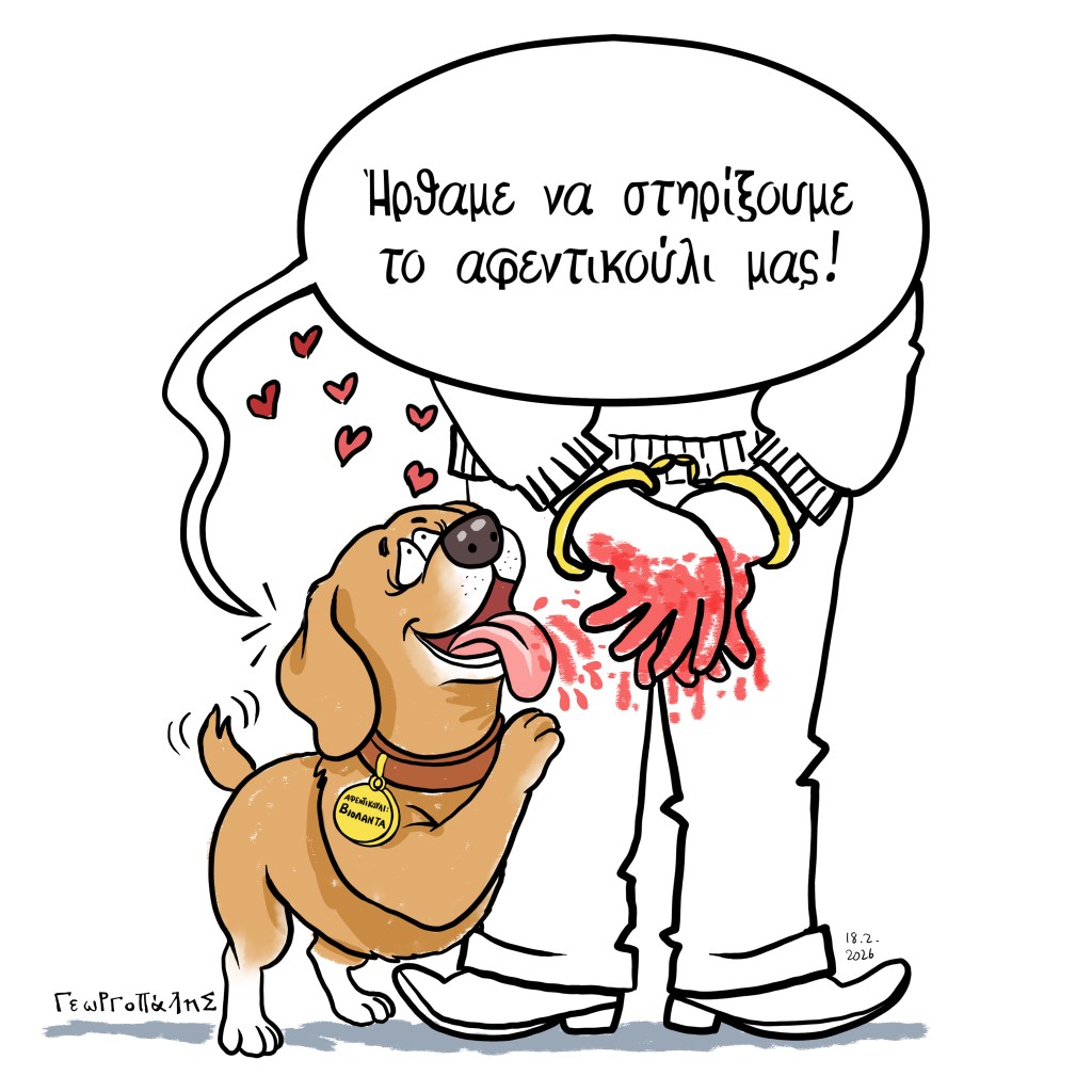 ΑΦΕΝΤΙΚΟΎΛΙ…